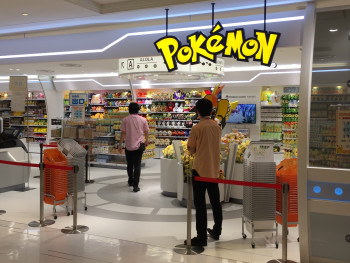 Pokémon Center store people shopping for merchandise. By 広瀬川 (Hirosegawa) - Wikimedia Pokémon Center store people shopping for merchandise. By 広瀬川 (Hirosegawa) - Wikimedia
