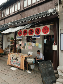 Street-level view of a traditional shop in Osaka, welcoming neighborhood customers with a simple, lived-in charm. Image by Dominic Kurniawan Suryaputra on Unsplash.