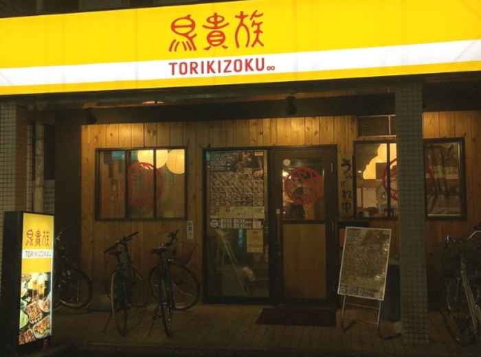 Torikizoku