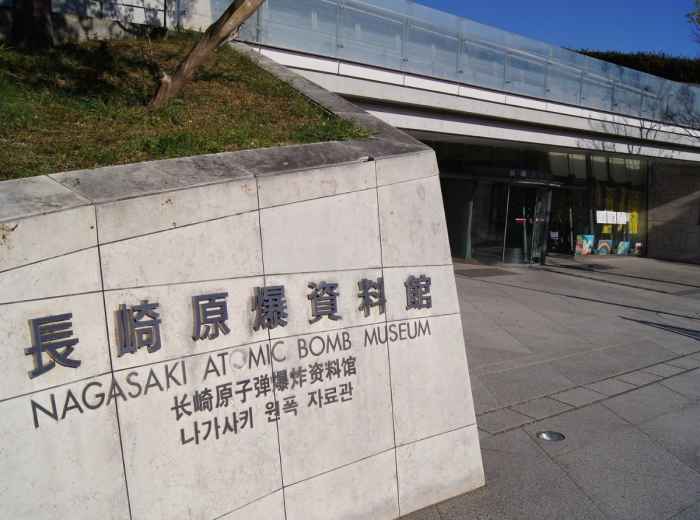 Nagasaki Atomic Bomb Museum