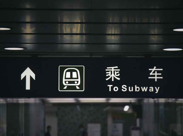 Subway signs at Shinsaibashi Station Photo by Julius Carmine on Unsplash