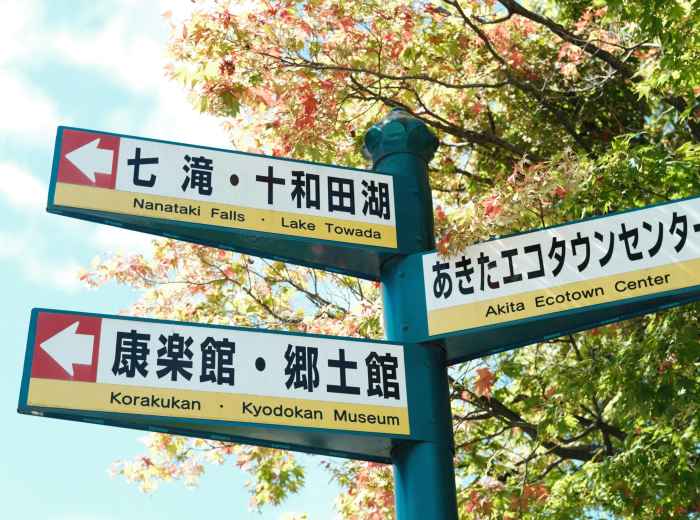 Bilingual signage in Osaka showing Japanese and English text. Photo by Seiya Maeda on Unsplash