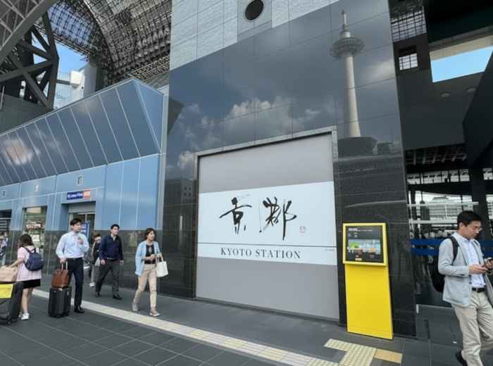 Entrance to Kyoto Station with commuters