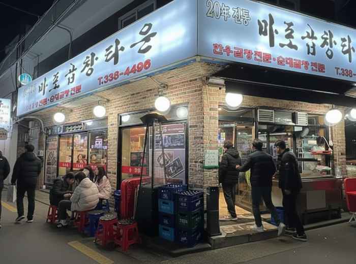 BBQ restaurant with outdoor seating in Mapo’s charcoal grill alleys at night
