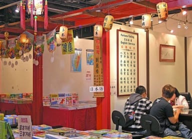 Fortune Teller Alley