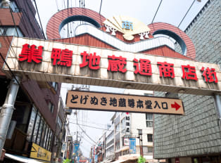 Sign with Japanese writing on in Sugamo