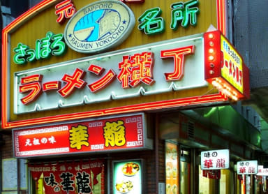 Eat Ramen in Susukino