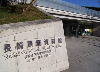 Nagasaki Atomic Bomb Museum