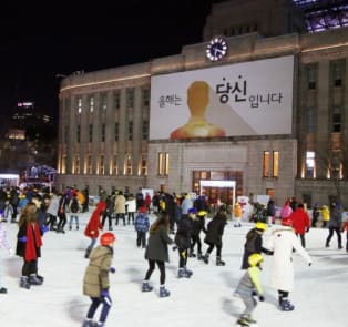 Seoul City Hall Skating Rink