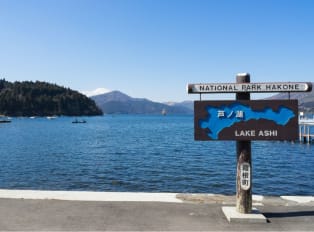 Lake Ashi in Hakone stands as a tranquil and scenic oas