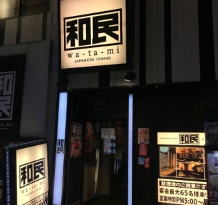 Watami