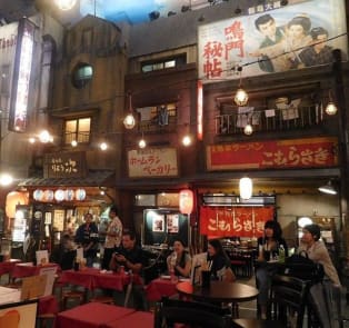 Shin-Yokohama Raumen Museum
