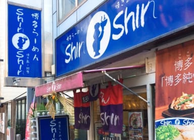 Shin-Shin