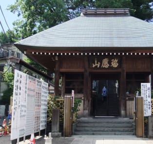 Gumyo-Ji Temple, Japan