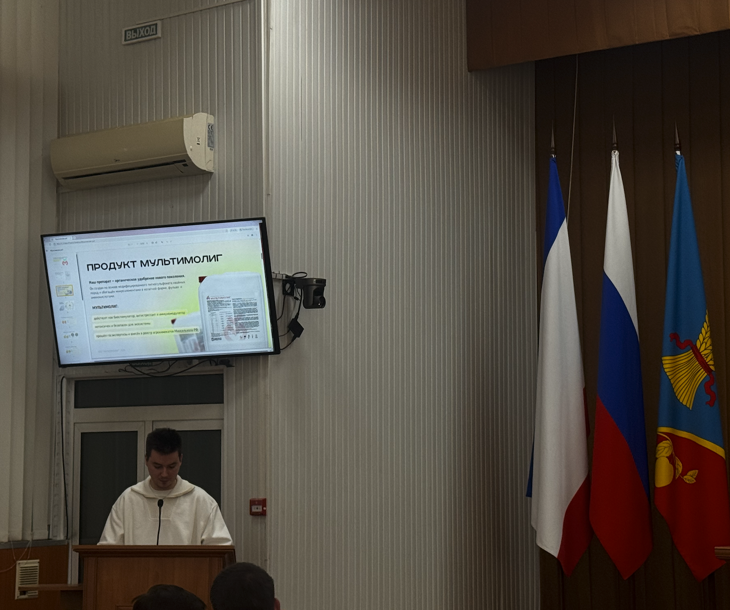 Компания МУЛЬТИМОЛИГ приняла участие в итоговом совещании Ассоциации фермеров Республики Крым