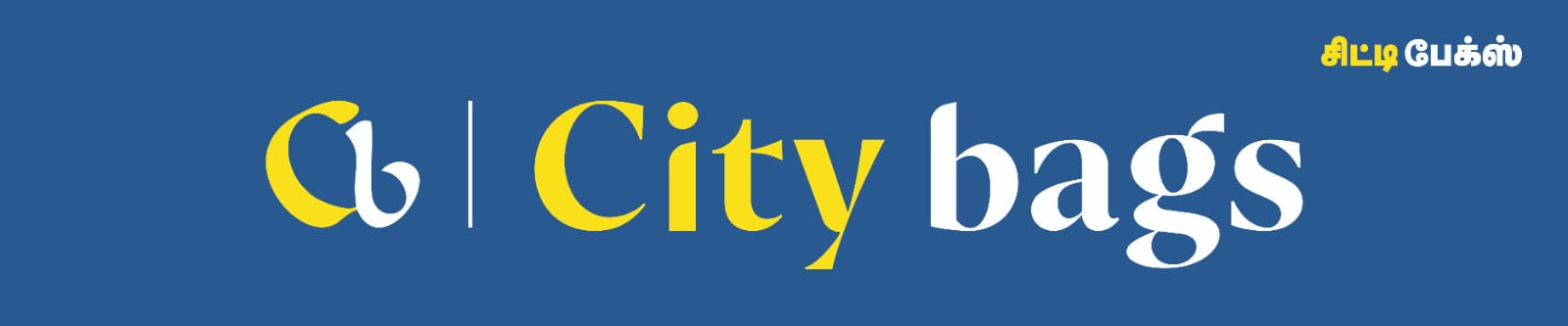 City Bags Logo