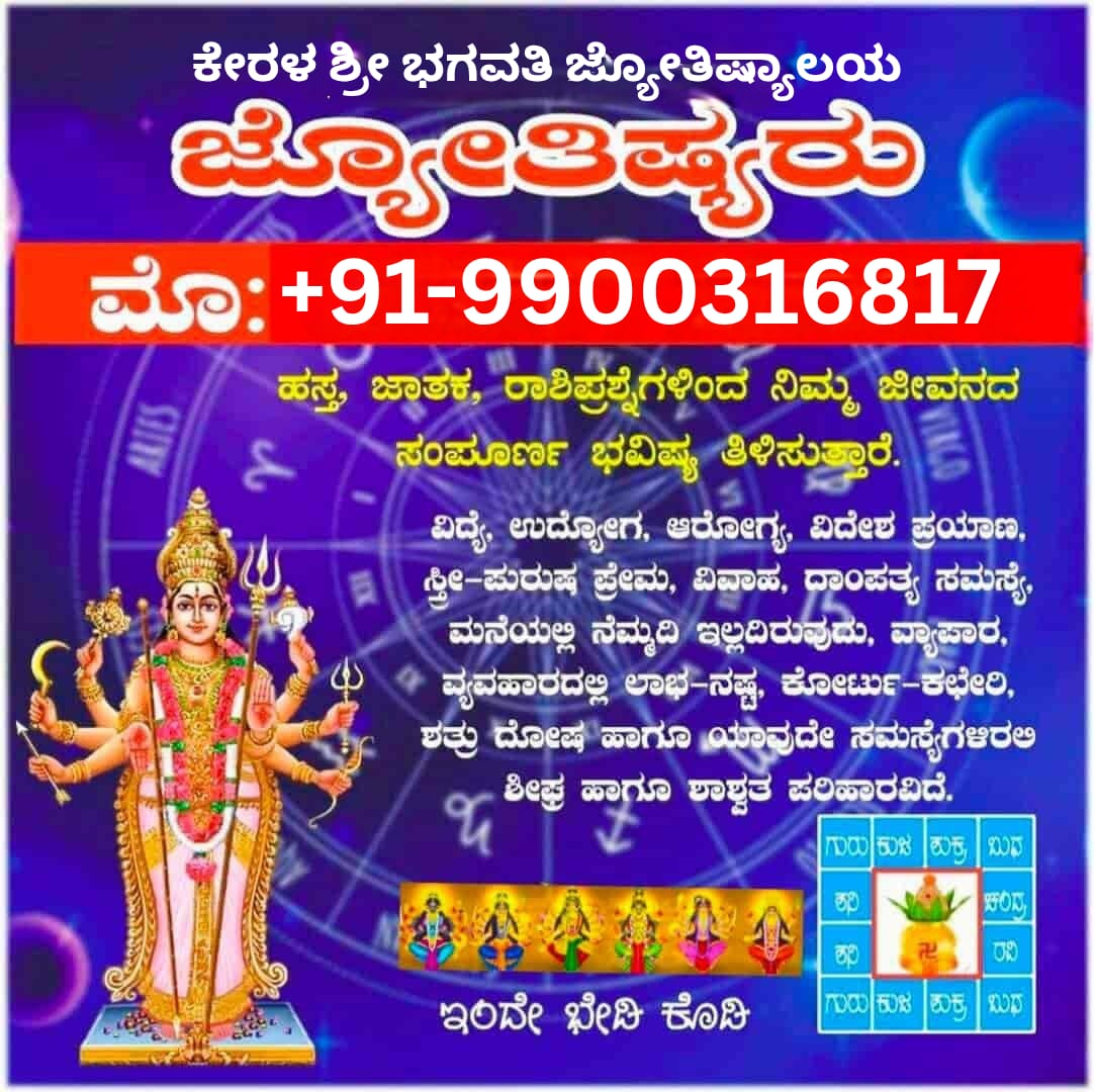 Astrology remedies banner