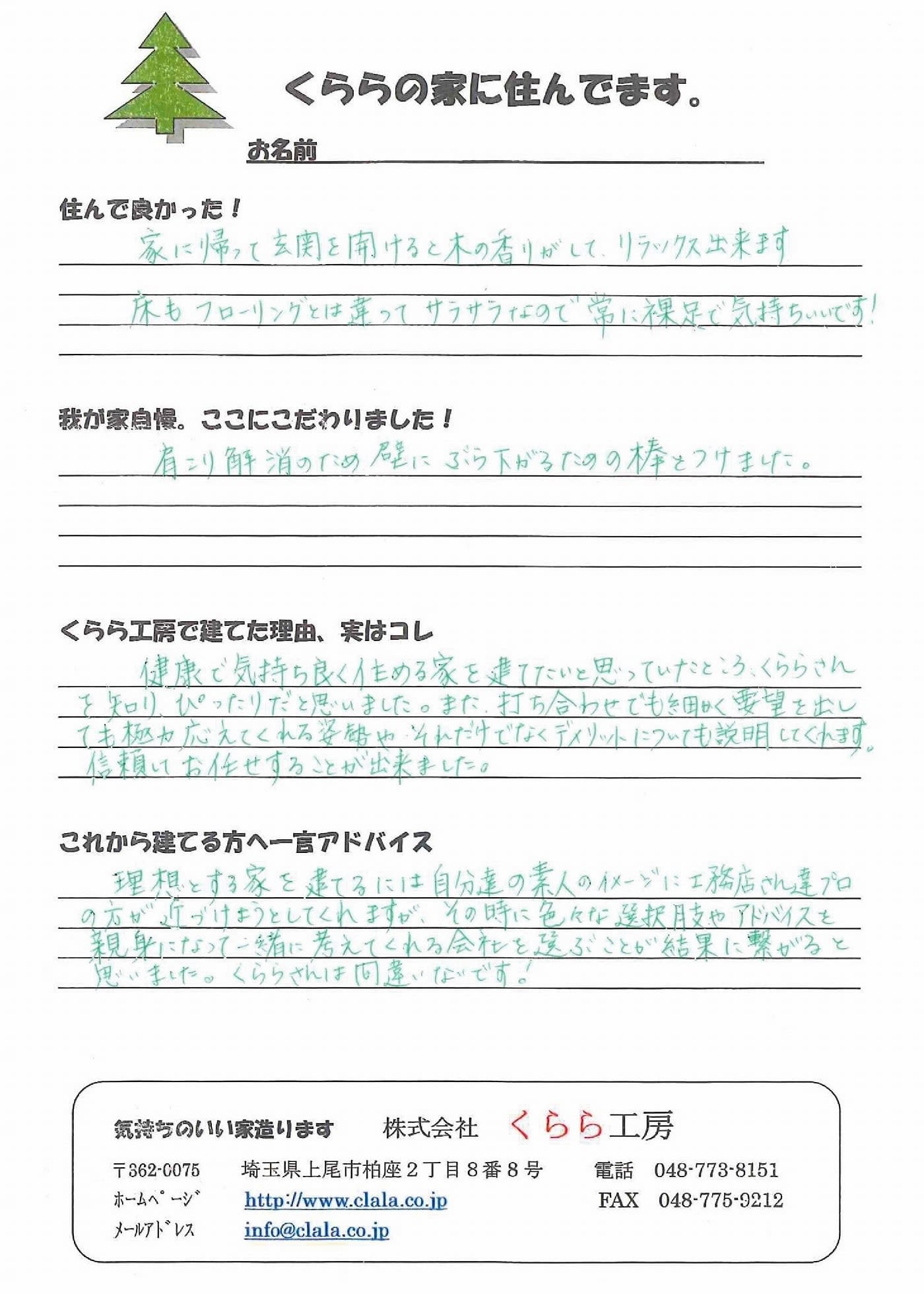 リビングにハンモックのある家