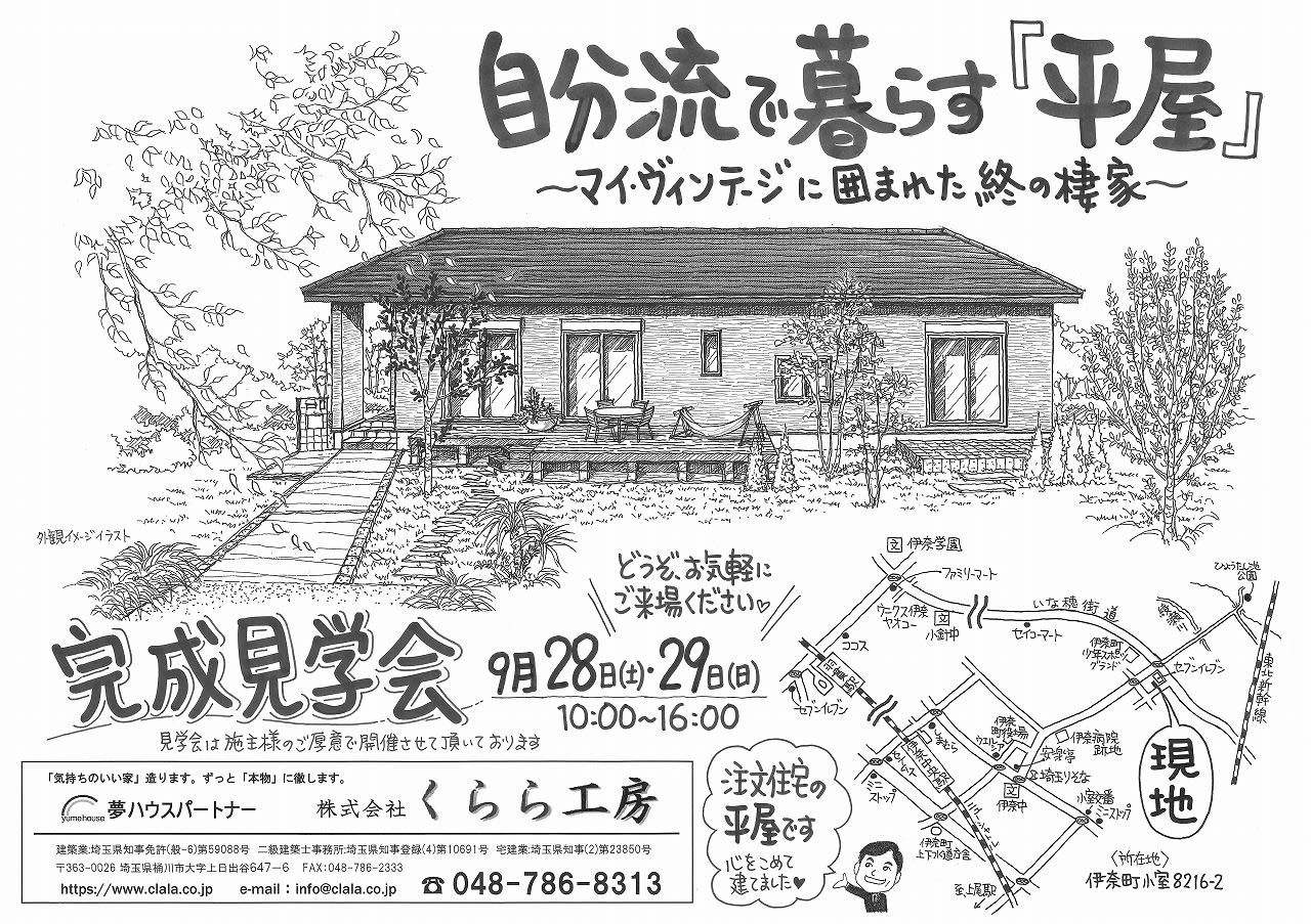 チラシ表