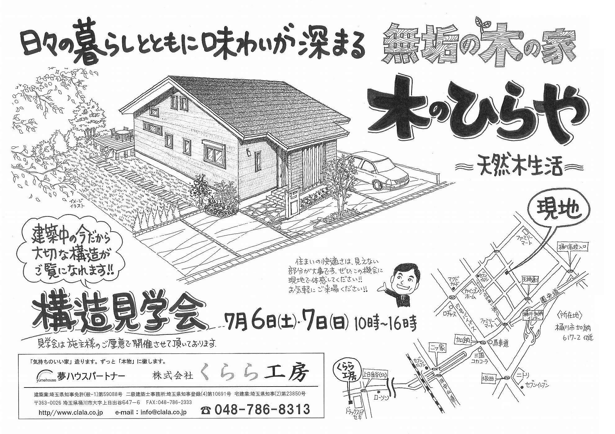 チラシ表