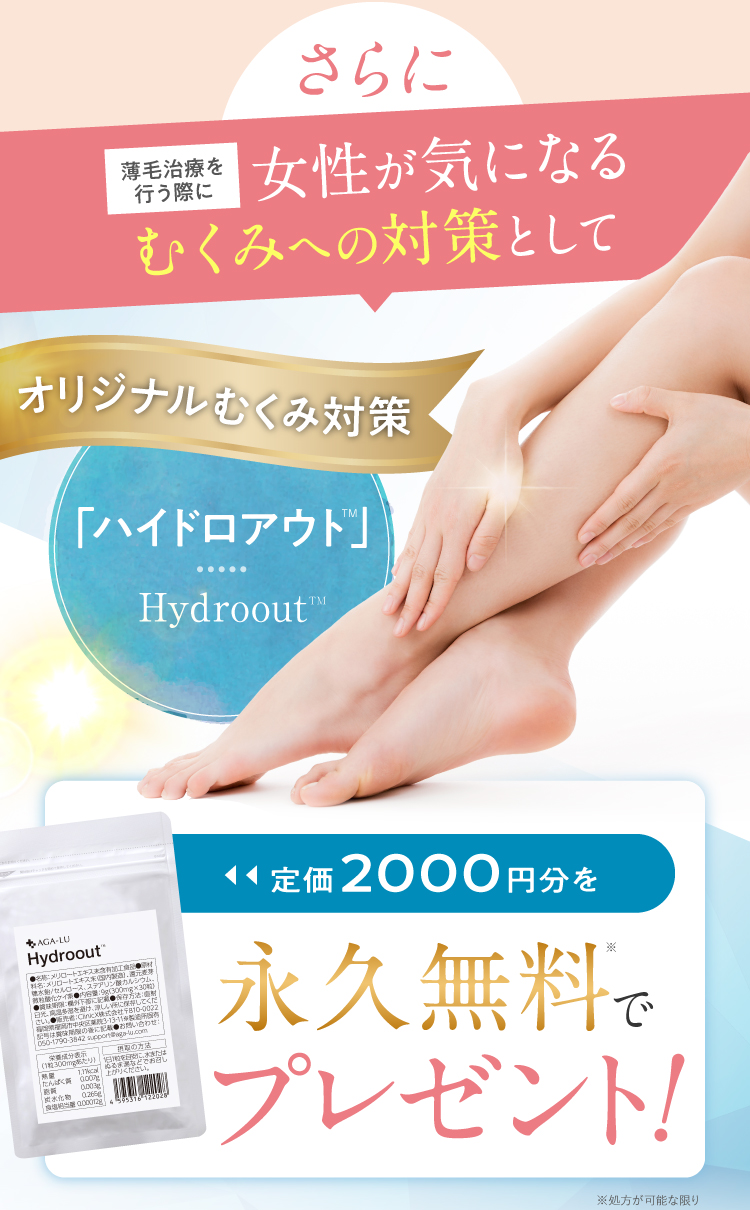 さらに女性が気になる女性がむくみへの対策として