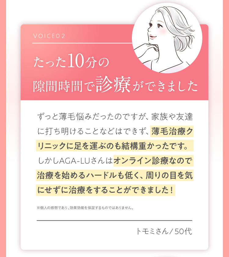 クチコミ2