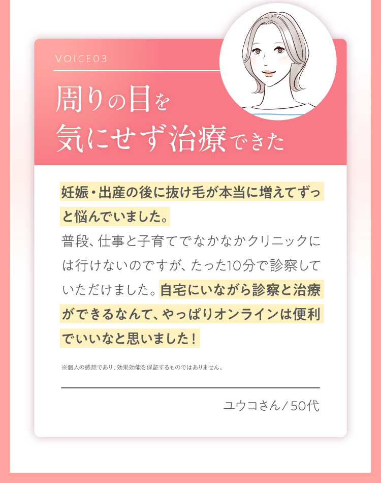 クチコミ3