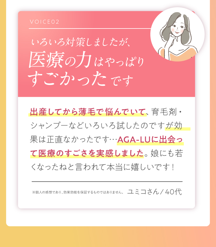 喜びの声2