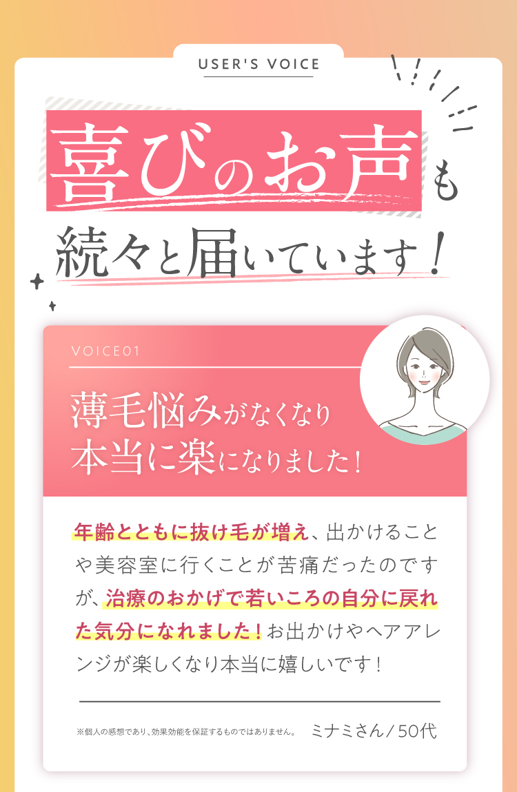喜びの声1