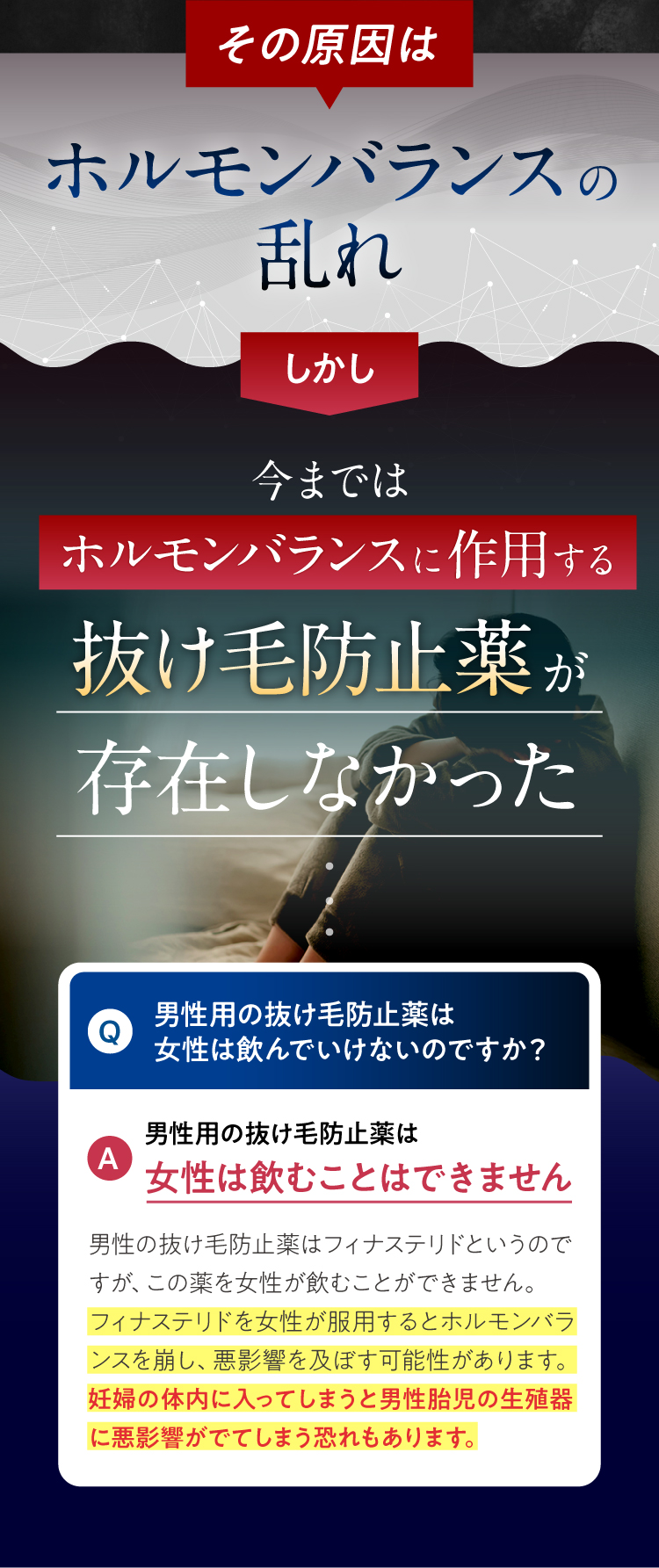 その原因実は、ホルモンバランスの乱れ