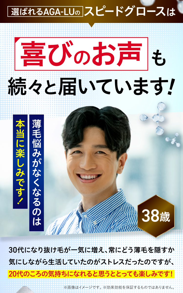 喜びの声1