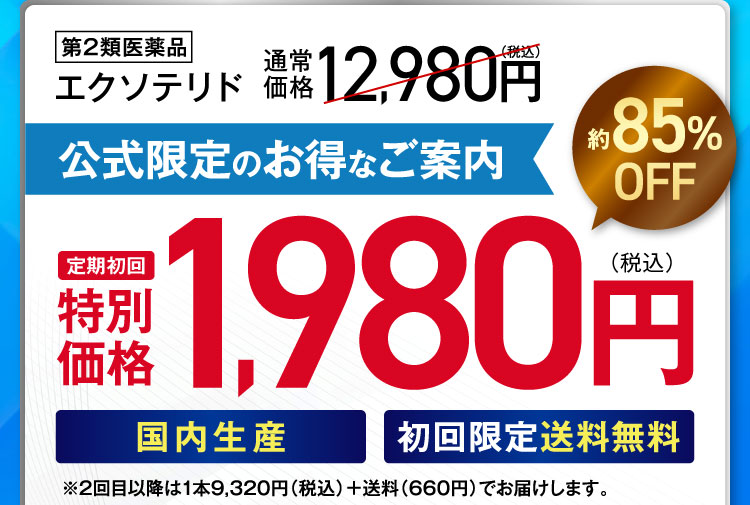 さああなたも勃起不全・むくみの無いAGA治療をしよう！