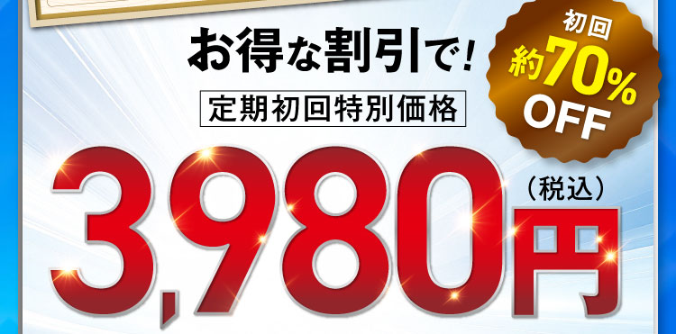 3980円