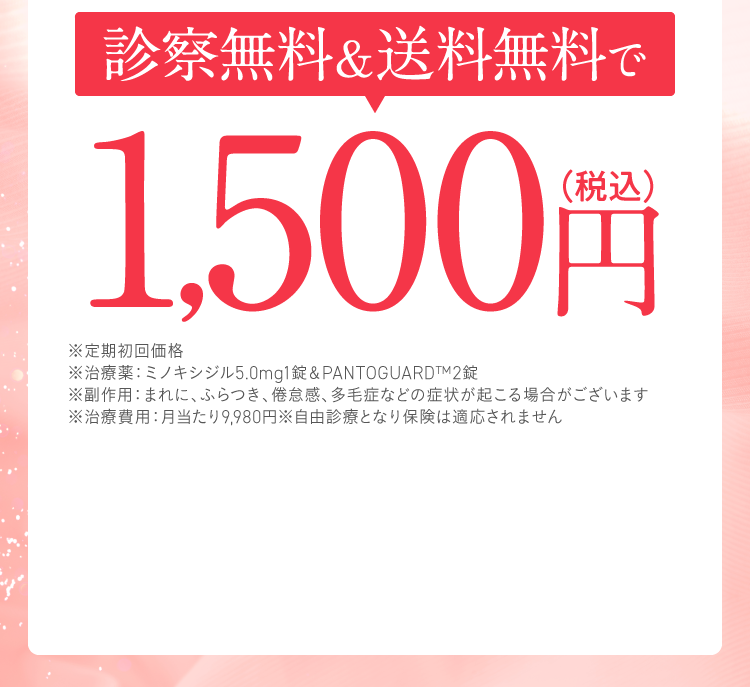 さらに！オリジナルむくみとりを永久無料でプレゼント！