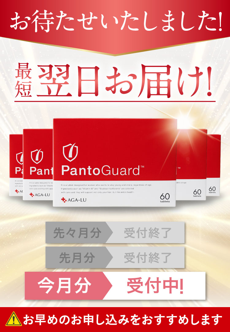 翌日お届け