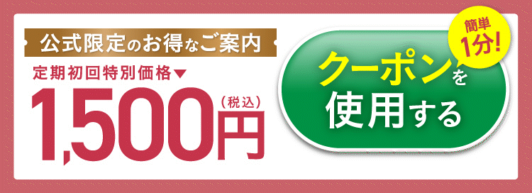 今すぐ申し込む