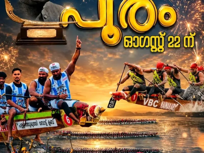 Nehru Trophy Boat Race