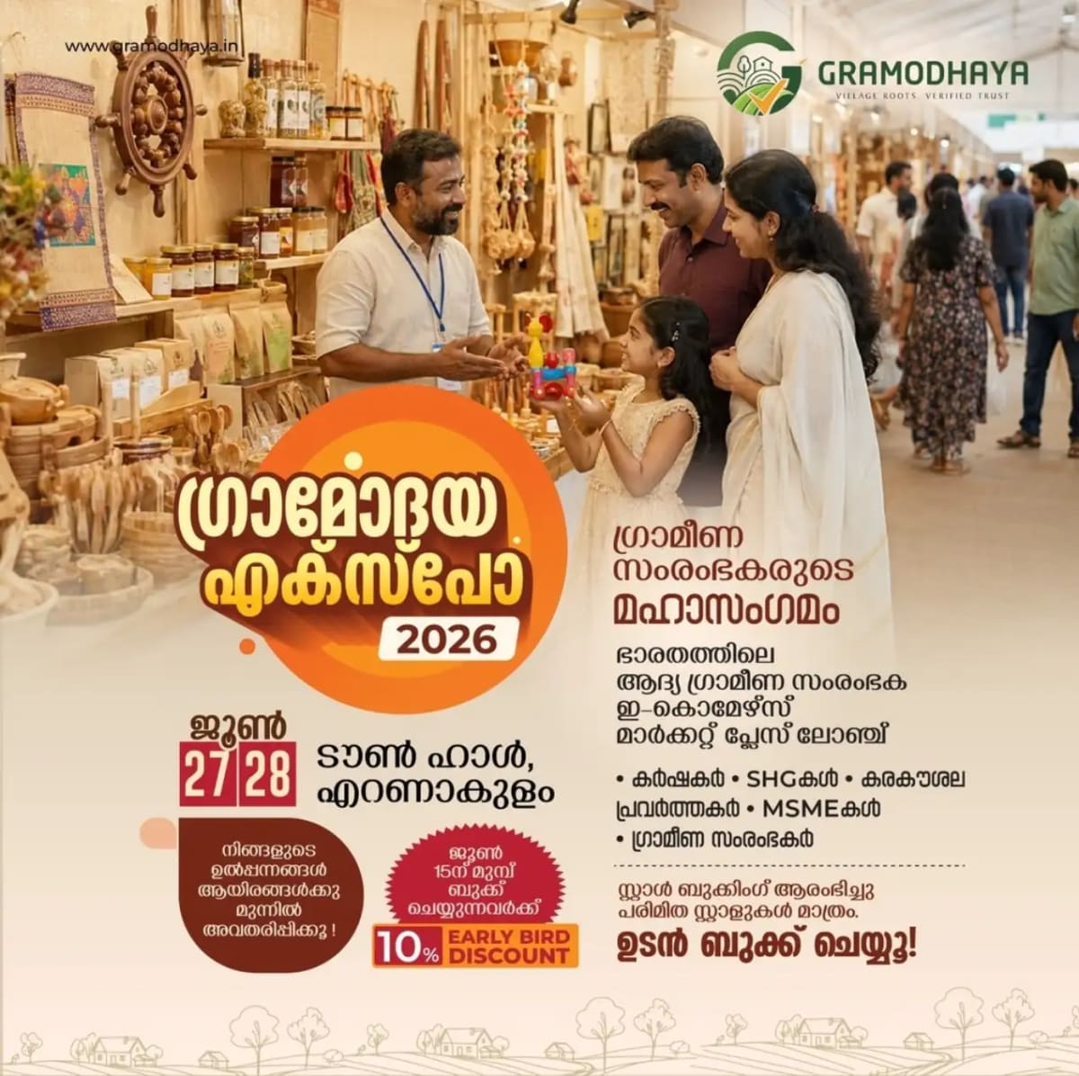 Gramodhaya Expo