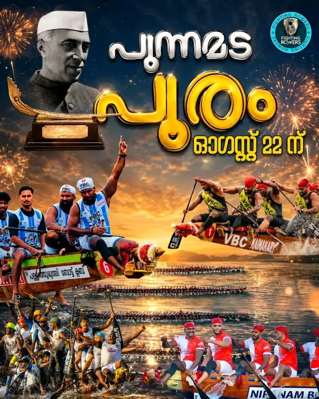 Nehru Trophy Boat Race