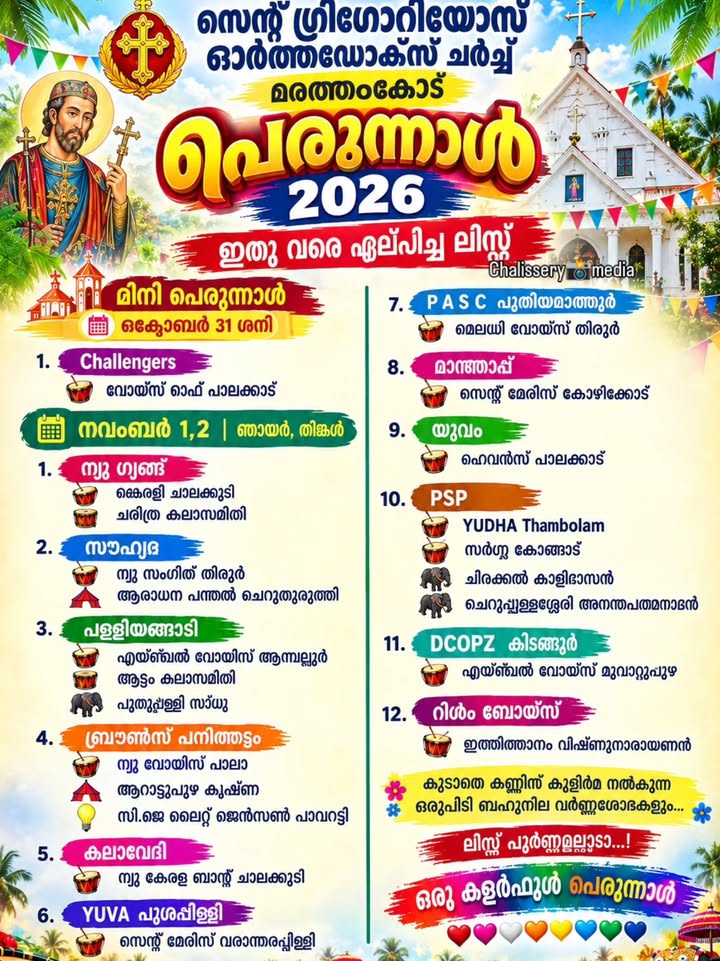 Marathamkodu Perunnal