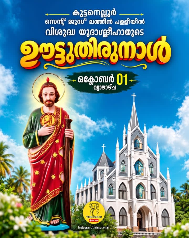 Feast of St Jude at Kuttanellur