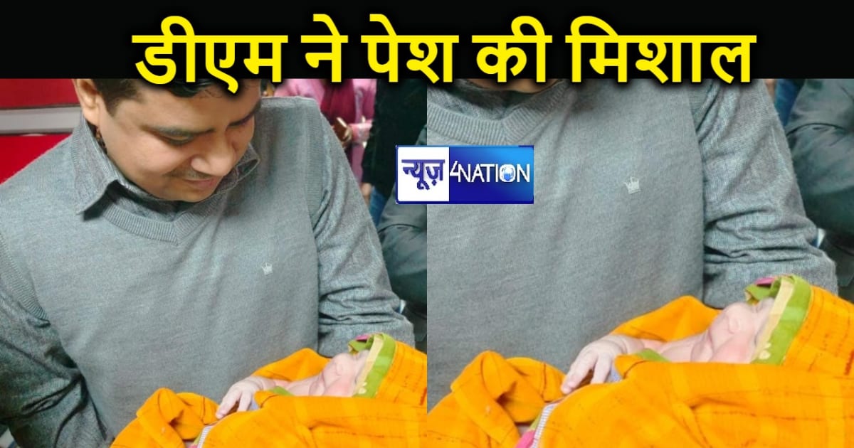 कैमूर डीएम ने पेश की मिशाल... पत्नी का सदर अस्पताल में आम आद