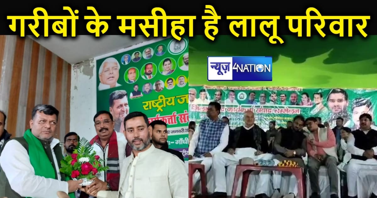 लोकसभा चुनाव की तैयारी में जुटी राजद, शिवहर और खगड़िया में क