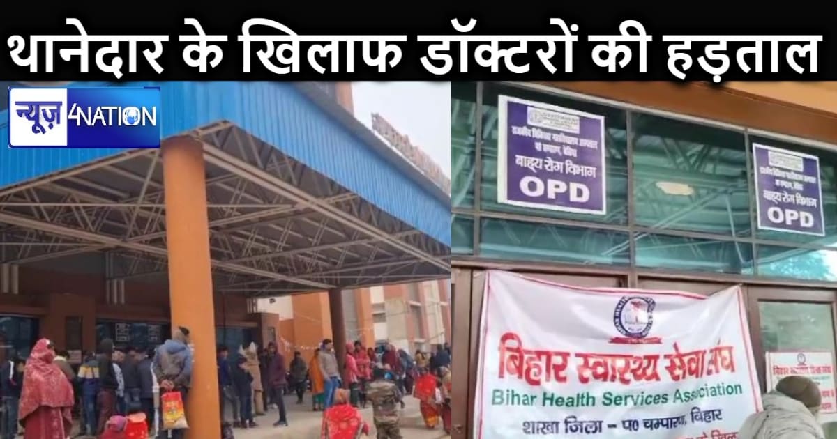 थानेदार के खिलाफ डॉक्टरों का कम नहीं हुआ गुस्सा, जिले के सभी