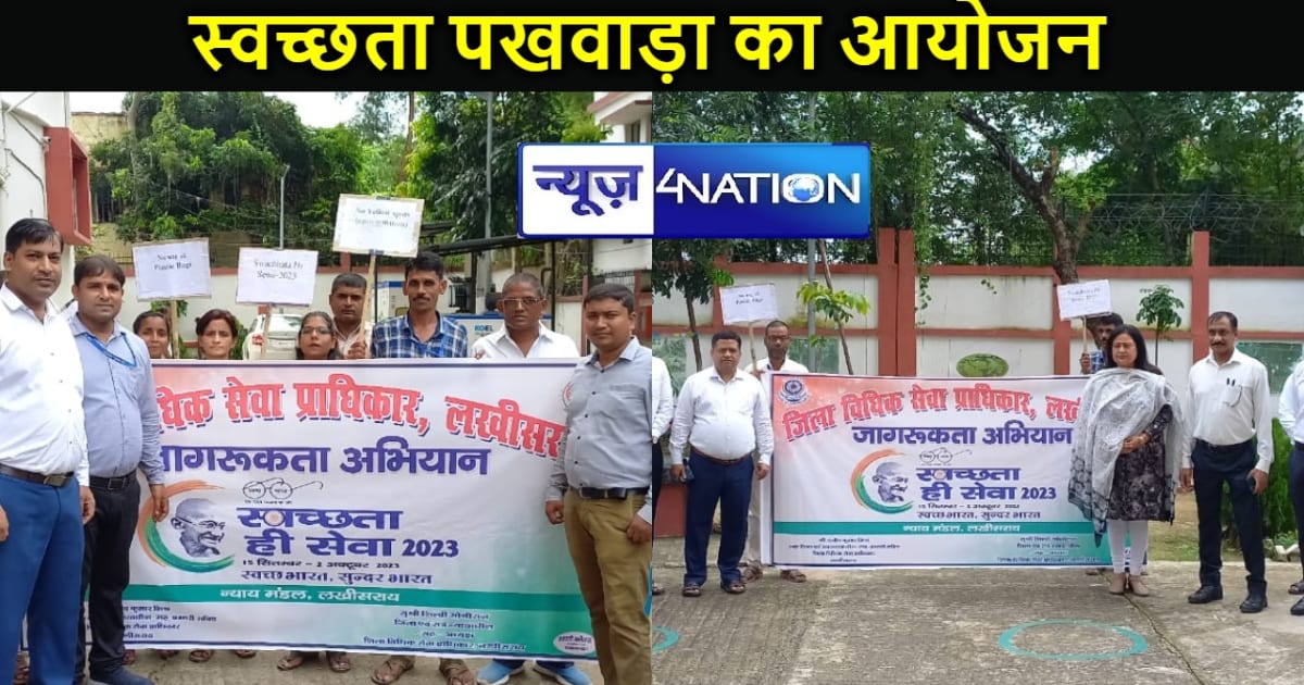  जिला विधिक सेवा प्राधिकार द्वारा न्यायालय परिसर में स्वच्छत