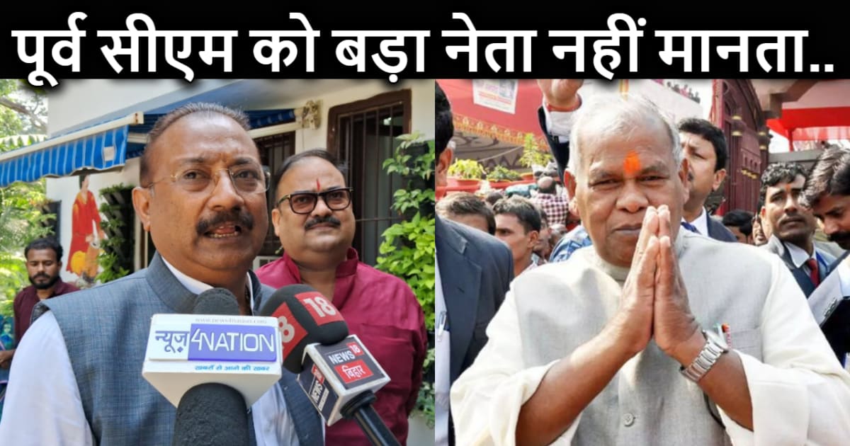 बिहार के पूर्व सीएम को लेकर सीएम के करीबी मंत्री ने दिया बड़