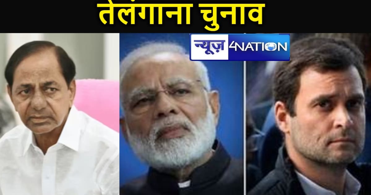 तेलंगाना चुनाव के लिए वोटिंग शुरू, तेलंगाना में क्या KCR को 