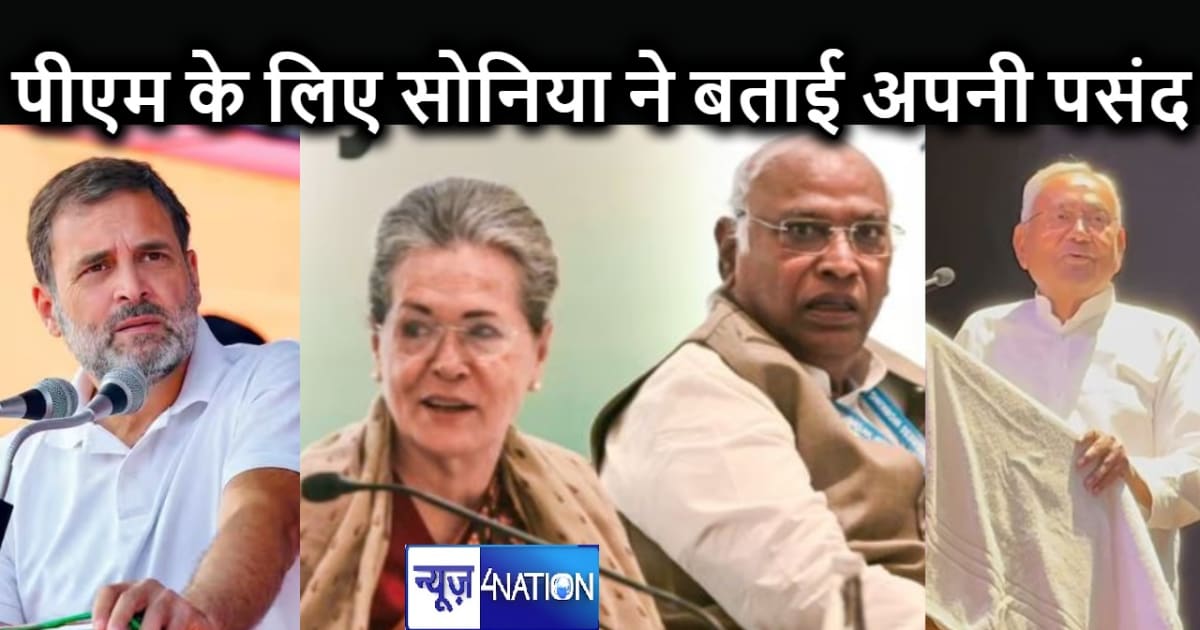 ना नीतीश कुमार और ना राहुल गांधी, प्रधानमंत्री पद के लिए यह 