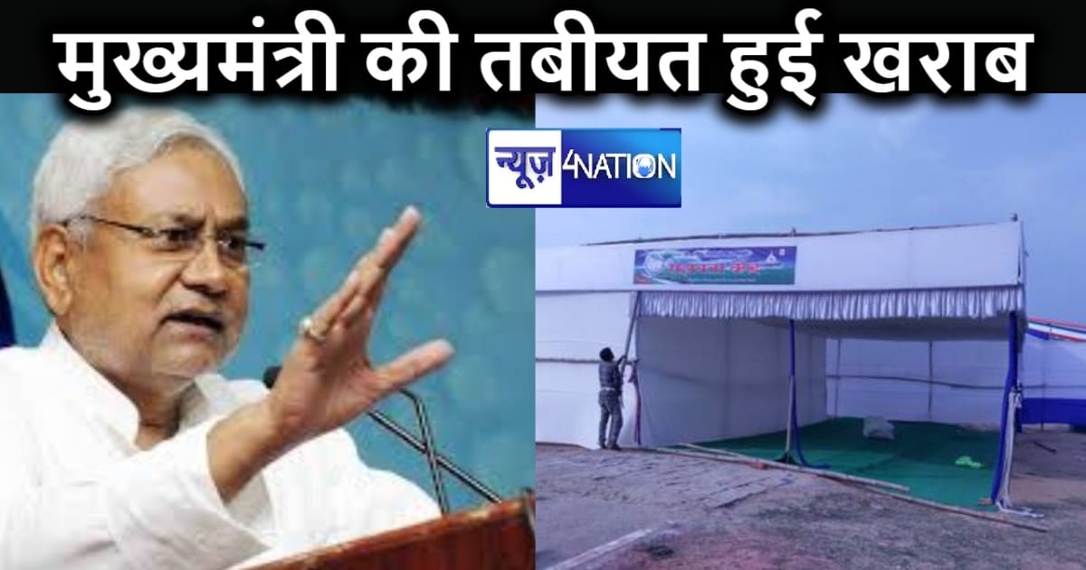 मुख्यमंत्री नीतीश कुमार सीजनल फ्लू से ग्रसित, राजगीर महोत्सव