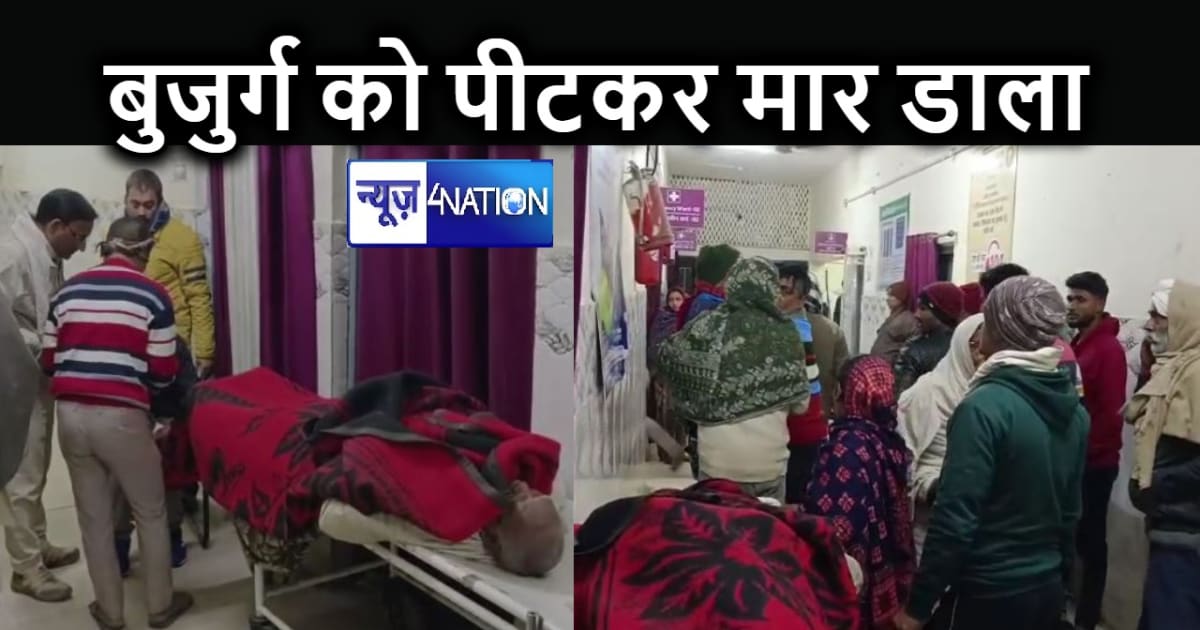 घर में घुसकर बाप-बेटे से की मारपीट, बीच-बचाव करने पहुंचे बुज